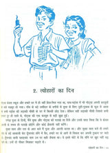 गोट्या: Gotya - Retail Maharaj