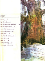जंगल टापू: Jungle Island - Retail Maharaj