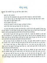 जंगल टापू: Jungle Island - Retail Maharaj