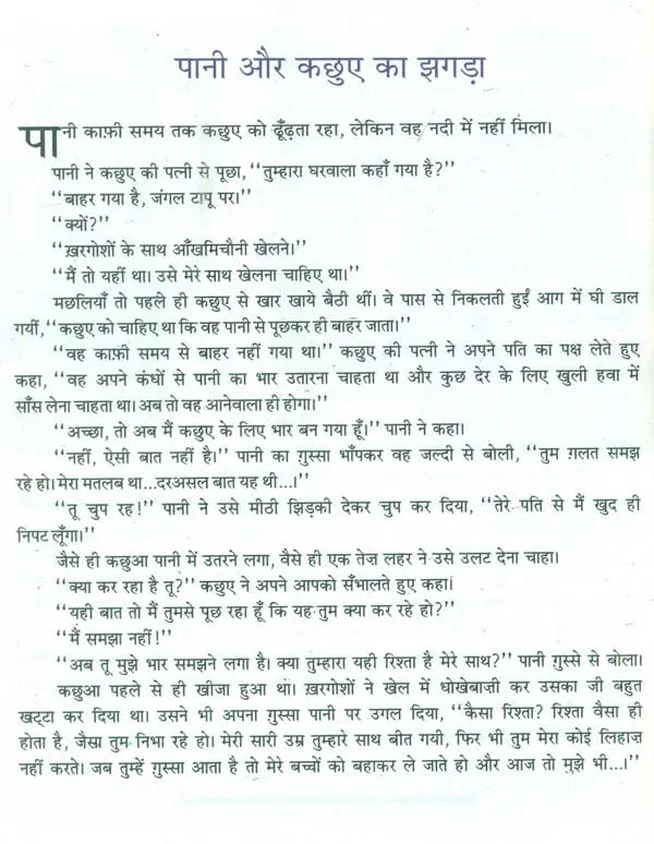 जंगल टापू: Jungle Island - Retail Maharaj