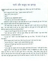 जंगल टापू: Jungle Island - Retail Maharaj
