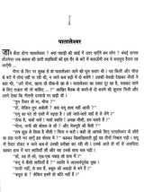 जंगल की एक रात: A Night in The Jungle - Retail Maharaj