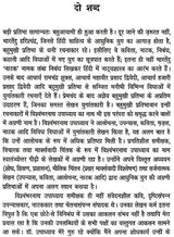विश्वंभरनाथ उपाध्याय: Vishwambhar Nath Upadhyay (Makers of Indian Literature) - Retail Maharaj