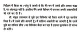 विश्वंभरनाथ उपाध्याय: Vishwambhar Nath Upadhyay (Makers of Indian Literature) - Retail Maharaj