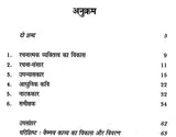 विश्वंभरनाथ उपाध्याय: Vishwambhar Nath Upadhyay (Makers of Indian Literature) - Retail Maharaj