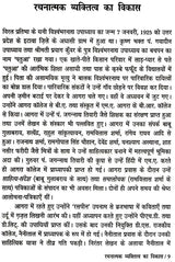 विश्वंभरनाथ उपाध्याय: Vishwambhar Nath Upadhyay (Makers of Indian Literature) - Retail Maharaj