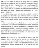 शानी: Shani (Maker of Indian Literature) - Retail Maharaj