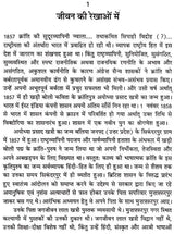 अयोध्या प्रसाद खत्री: Ayodhya Prasad Khatri (Makers of Indian Literature) - Retail Maharaj