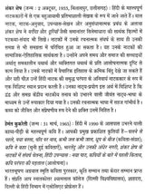 शंकर शेष: Shankar Shesh (Makers of Indian Literature) - Retail Maharaj
