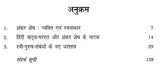 शंकर शेष: Shankar Shesh (Makers of Indian Literature) - Retail Maharaj