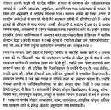 गंगाधर शास्त्री: Gangadhar Shastri (Makers of Indian Literature) - Retail Maharaj