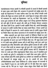 गंगाधर शास्त्री: Gangadhar Shastri (Makers of Indian Literature) - Retail Maharaj