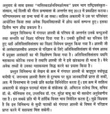 गंगाधर शास्त्री: Gangadhar Shastri (Makers of Indian Literature) - Retail Maharaj