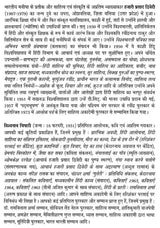 हजारी प्रसाद द्विवेदी: Hazari Prasad Dwivedi - Retail Maharaj