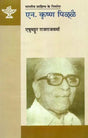 ऐन. कृष्ण पिळ्ळै: N. Krishna Pillai (Makers of Indian Litertaure) - Retail Maharaj