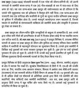 हब्बा ख़ातून: Habba Khatoon (Makers of Indian Literature) - Retail Maharaj