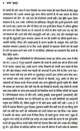 हब्बा ख़ातून: Habba Khatoon (Makers of Indian Literature) - Retail Maharaj