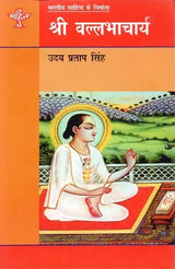 श्री वल्लभाचार्य: Shree Vallabhacharya (Makers of Indian Literature) - Retail Maharaj