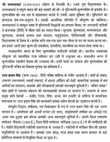 श्री वल्लभाचार्य: Shree Vallabhacharya (Makers of Indian Literature) - Retail Maharaj