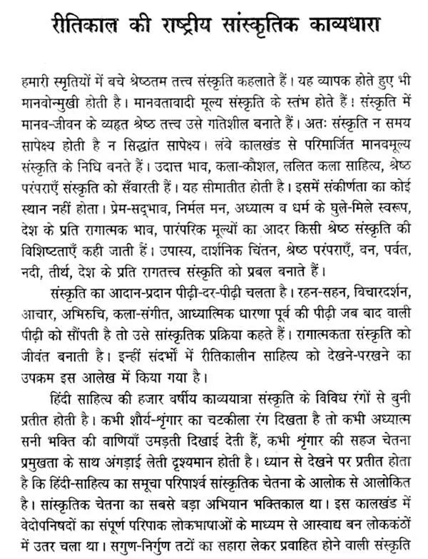 श्री वल्लभाचार्य: Shree Vallabhacharya (Makers of Indian Literature) - Retail Maharaj