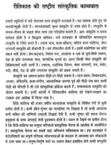 श्री वल्लभाचार्य: Shree Vallabhacharya (Makers of Indian Literature) - Retail Maharaj