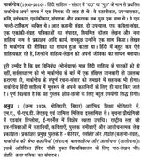 मार्कण्डेय: Markandeya (Makers of Indian Literature) - Retail Maharaj