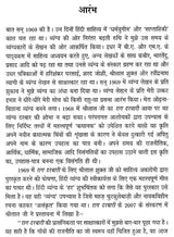 श्रीलाल शुक्ल: Shrilal Shukla (Makers of Indian Literature) - Retail Maharaj