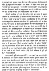 श्रीलाल शुक्ल: Shrilal Shukla (Makers of Indian Literature) - Retail Maharaj