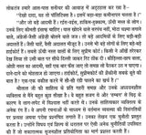 श्रीलाल शुक्ल: Shrilal Shukla (Makers of Indian Literature) - Retail Maharaj