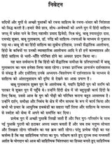 बाबू गुलाबराय: Babu Gulabrai (Makers of Indain Literature) - Retail Maharaj