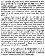 बालकृष्ण शर्मा नवीन: Balkrishna Sharma Naveen (Makers of Indian Literature) - Retail Maharaj