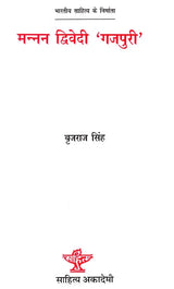 मन्नन द्विवेदी 'गजपुरी': Manan Dwivedi 'Gajpuri' (Makers of Indian Literature) - Retail Maharaj