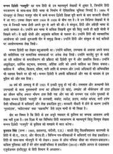 मन्नन द्विवेदी 'गजपुरी': Manan Dwivedi 'Gajpuri' (Makers of Indian Literature) - Retail Maharaj