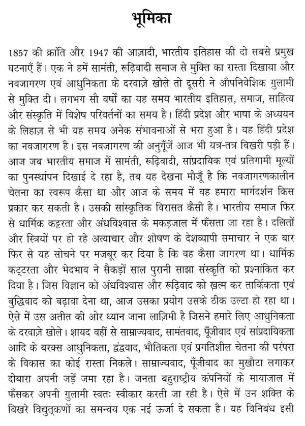 मन्नन द्विवेदी 'गजपुरी': Manan Dwivedi 'Gajpuri' (Makers of Indian Literature) - Retail Maharaj