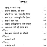 केशव प्रसाद पाठक: Keshav Prasad Pathak (Makers of Indian Literature) - Retail Maharaj