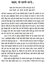 केशव प्रसाद पाठक: Keshav Prasad Pathak (Makers of Indian Literature) - Retail Maharaj