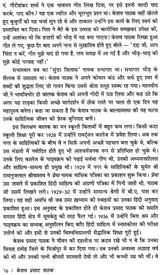 केशव प्रसाद पाठक: Keshav Prasad Pathak (Makers of Indian Literature) - Retail Maharaj
