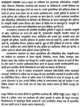 भगवतशरण उपाध्याय: Bhagvatsharan Upadhyay (Makers of Indian Literature) - Retail Maharaj