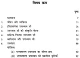 भगवतशरण उपाध्याय: Bhagvatsharan Upadhyay (Makers of Indian Literature) - Retail Maharaj