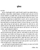 प्रतिनिधि बाल कविता-संचयन खंड:एक: Representative Children's Poem Collection Volume-I - Retail Maharaj