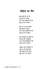 प्रतिनिधि बाल कविता-संचयन खंड:एक: Representative Children's Poem Collection Volume-I - Retail Maharaj