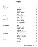 प्रतिनिधि बाल कविता-संचयन: Representative Children's Poem Collection Volume-2 - Retail Maharaj