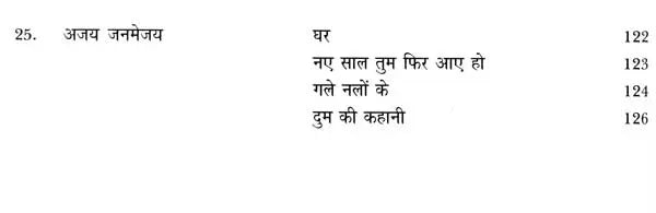 प्रतिनिधि बाल कविता-संचयन: Representative Children's Poem Collection Volume-2 - Retail Maharaj