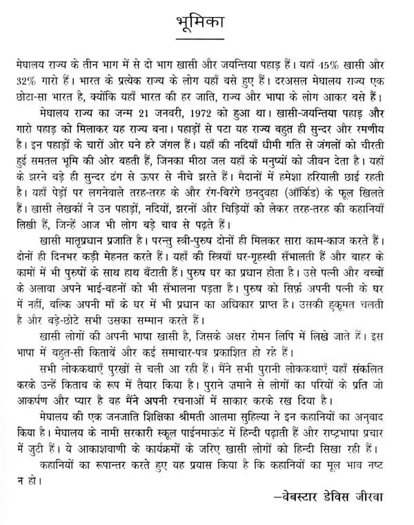 सूरज और मोर: Sun And Peacock - Retail Maharaj
