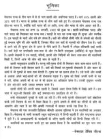 सूरज और मोर: Sun And Peacock - Retail Maharaj