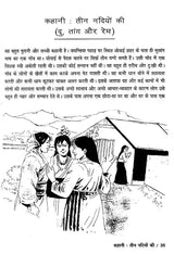 सूरज और मोर: Sun And Peacock - Retail Maharaj