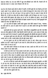 सूरज और मोर: Sun And Peacock - Retail Maharaj