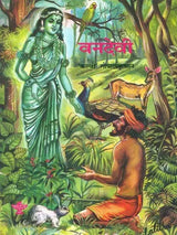 वनदेवी: Forest Goddess - Retail Maharaj
