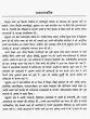 सुकुमार राय चुनिन्दा कहानियाँ: Sukumar Ray Selected Stories - Retail Maharaj