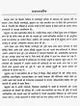 सुकुमार राय चुनिन्दा कहानियाँ: Sukumar Ray Selected Stories - Retail Maharaj